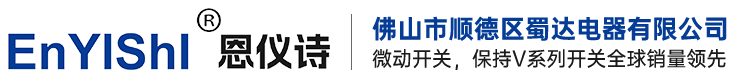 佛山市順德區（qū）蜀達電（diàn）器有限公司